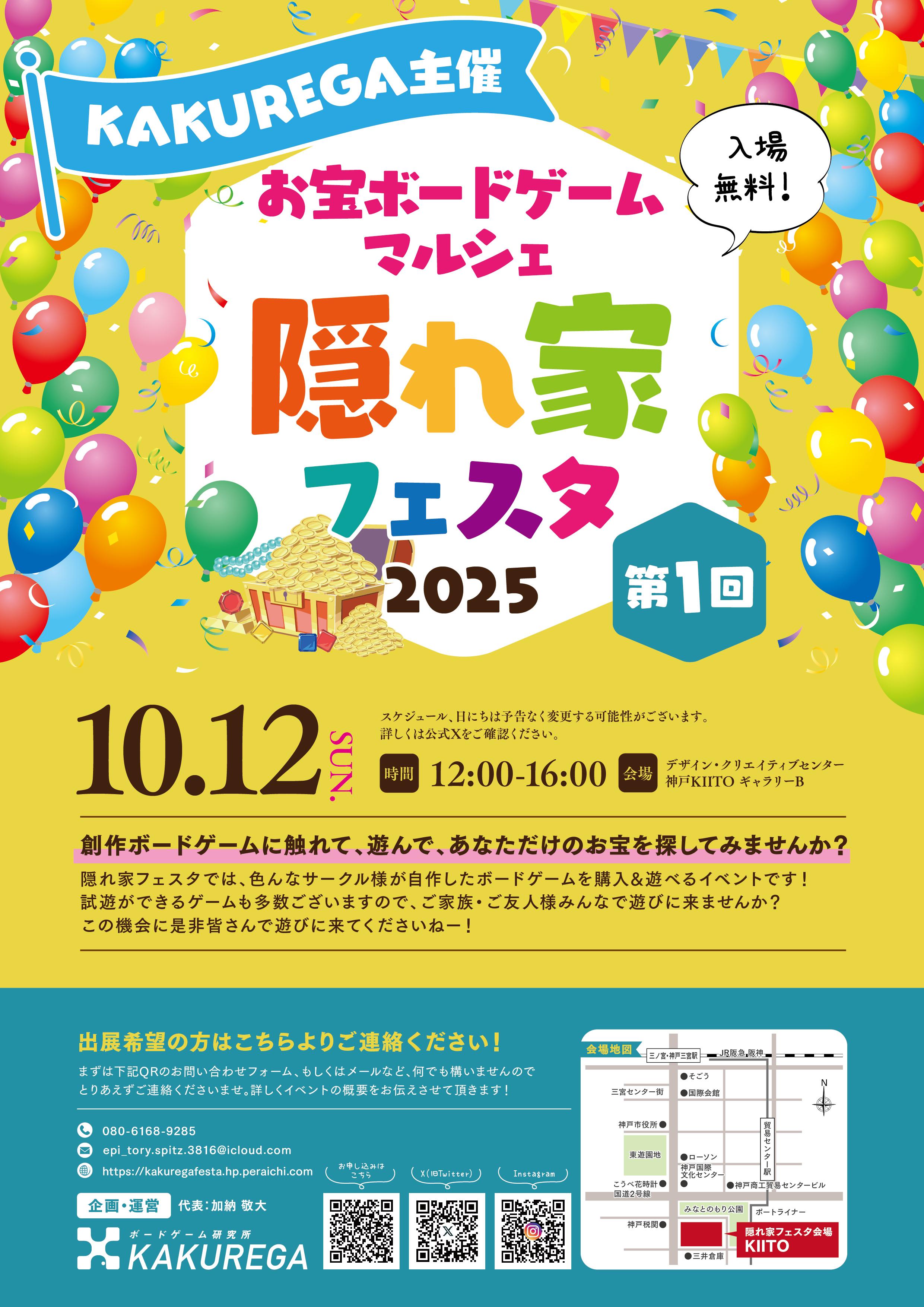 販売会チラシ